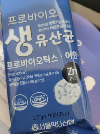 서울약사신협_프로바이오생유산균_2.5G x 100포 — 5점을 준 리뷰어가 2021년 2월 올린 사용 사진