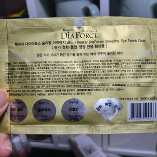 건강누리인터내셔날 레아라 다이아포스 슬리핑 아이패치 골드 & 물광 아이패치 [14회분/총 28매] — 5점을 준 리뷰어가 2022년 7월 올린 사용 사진