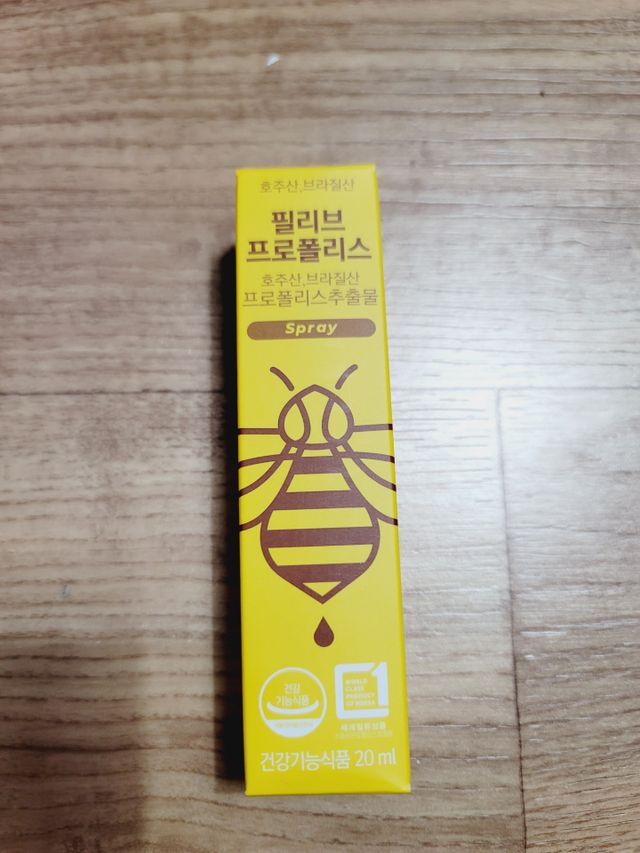 필리브 프로폴리스 리뷰 사진