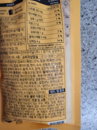 [덜다] 든든 식물성 단백질 쉐이크 40g X 7입 (곡물/딸기) — 4점을 준 리뷰어가 2023년 8월 올린 사용 사진
