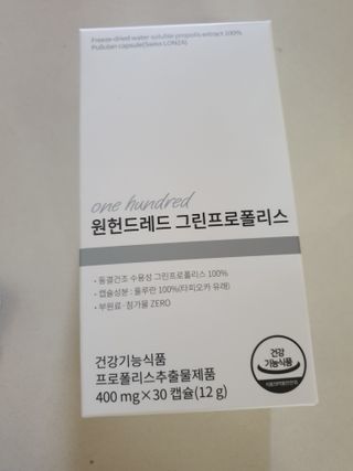 메디타민 원헌드레드 그린프로폴리스 — 5점을 준 리뷰어가 2021년 9월 올린 사용 사진