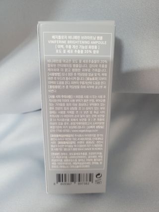 베지톨로지 비니페린 브라이트닝 앰플 — 3점을 준 리뷰어가 2022년 8월 올린 사용 사진