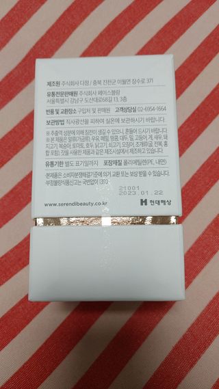 세렌디뷰티_이너뷰티 티톡스 로즈 베리 — 5점을 준 리뷰어가 2021년 3월 올린 사용 사진