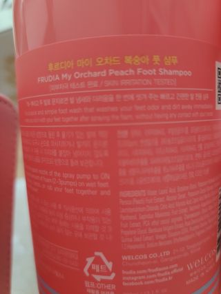 [후르디아] 발끝까지 피치피치해-복숭아 풋샴푸 2개set — 5점을 준 리뷰어가 2021년 8월 올린 사용 사진
