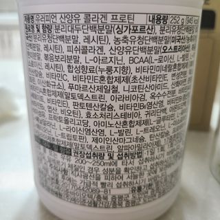 메이준뉴트리 유러피언 산양유 콜라겐 프로틴 — 5점을 준 리뷰어가 2021년 6월 올린 사용 사진