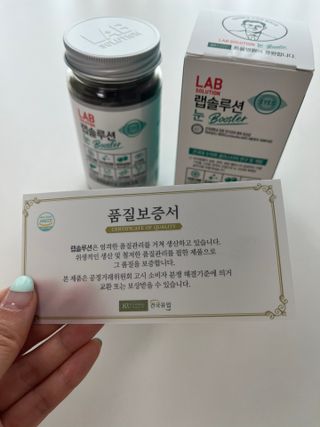 랩솔루션 강아지 영양제 3종 중 택 1 — 5점을 준 리뷰어가 2022년 6월 올린 사용 사진