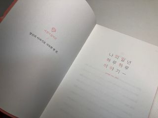 리훈 2022년 이야기 다이어리 그란데 1년형 — 5점을 준 리뷰어가 2021년 11월 올린 사용 사진