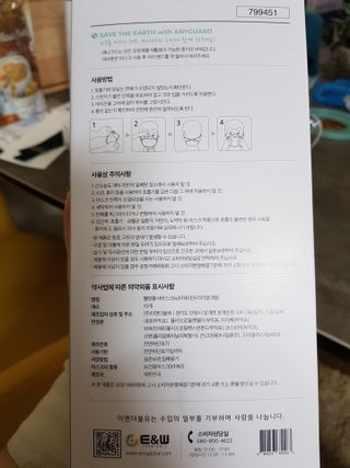 [이지아 마스크] 애니가드 더솔루션마스크 KF80 대형 컬러 4종 — 3.5점을 준 리뷰어가 2021년 6월 올린 사용 사진