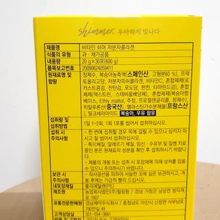 자연에온 경남제약 비타민 쉬머 저분자콜라겐 20g x 30포 — 4점을 준 리뷰어가 2021년 12월 올린 사용 사진