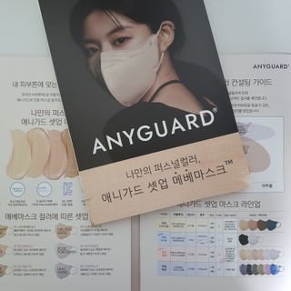애니가드 셋업메베마스크 (대형 4컬러 + 중형 4컬러) — 5점을 준 리뷰어가 2022년 4월 올린 사용 사진