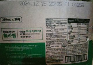 무라벨 바리스타룰스 디카페인 아메리카노 — 5점을 준 리뷰어가 2024년 4월 올린 사용 사진