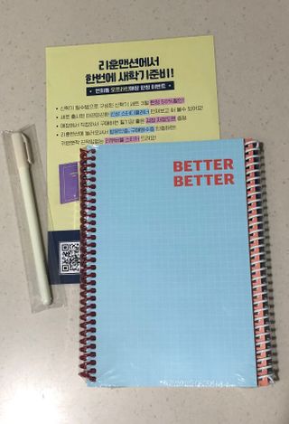 리훈 언제든지 필요한 기본 아이템 아무노트 4권세트+저점도펜[색상랜덤배송] — 5점을 준 리뷰어가 2021년 3월 올린 사용 사진