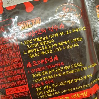 불타 지옥불카레 불지옥맛 180g x 3봉 — 5점을 준 리뷰어가 2021년 6월 올린 사용 사진