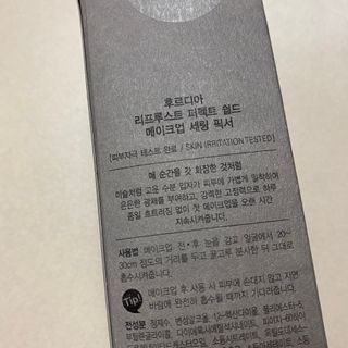 [후르디아] 묻어남NO 비건 메이크업 픽서 — 5점을 준 리뷰어가 2021년 10월 올린 사용 사진