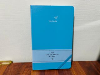 리훈 2023년 하고싶은말다이어리 (세로/정사각 중 택 1, 베이지/블루 중 택 1) — 5점을 준 리뷰어가 2023년 1월 올린 사용 사진