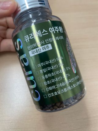 [큐라에스] 식후 1입 혈당 뚝 여주환 100g(1개월분) — 5점을 준 리뷰어가 2023년 12월 올린 사용 사진