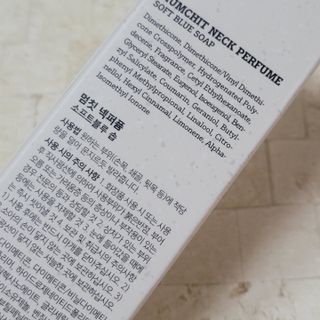 멈칫(MUMCHIT) 넥퍼퓸 NECKPERFUME 2가지 향 — 5점을 준 리뷰어가 2021년 11월 올린 사용 사진