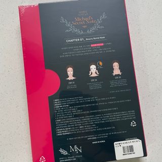 미카엘의 시크릿 노트 Chapter 1. 뷰티 밤 마스크 2box(1box,5매) — 5점을 준 리뷰어가 2022년 10월 올린 사용 사진
