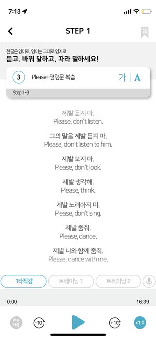 3030잉글리시 3030 잉글리시 초급부터 고급까지 전 강좌 14일 체험 수강권 — 4점을 준 리뷰어가 2022년 7월 올린 사용 사진