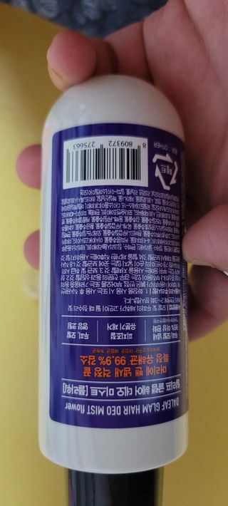 달리프 글램 헤어 데오미스트 100ml 라벤더 or 플라워 — 4점을 준 리뷰어가 2021년 3월 올린 사용 사진