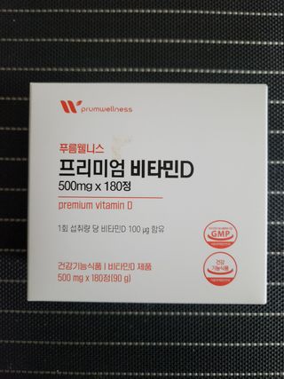 [푸름웰니스] 프리미엄 비타민D (500mgX180정) — 5점을 준 리뷰어가 2022년 5월 올린 사용 사진