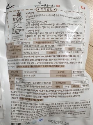 백석푸드시스템 [매진] 맛있는 막창세트 400g — 5점을 준 리뷰어가 2021년 6월 올린 사용 사진