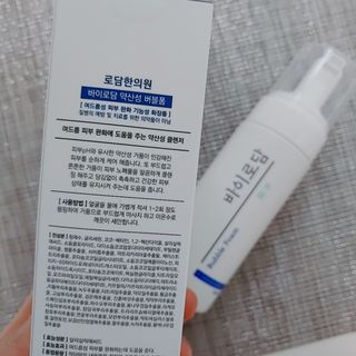 [바이로담] 저자극 약산성버블 폼 폼클렌징 150ml — 4점을 준 리뷰어가 2021년 3월 올린 사용 사진
