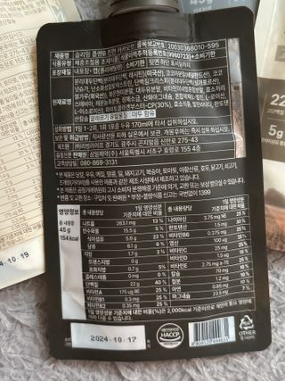 일일하우 슬리밍 플랜B 고소한 귀리맛, 진한 카카오맛 (체중조절식) — 4점을 준 리뷰어가 2023년 7월 올린 사용 사진