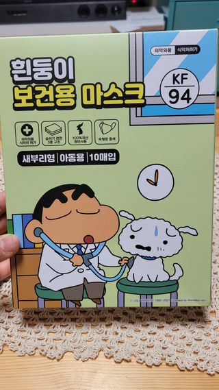 [숨그림]  덴탈마스크 짱구 우리아이 그리고 내가 쓰는 믿을수있는 케릭터 마스크  16종 — 5점을 준 리뷰어가 2021년 11월 올린 사용 사진