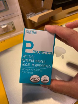 메디타민 인체유래 비피더스 포스트 프로바이오틱스 — 5점을 준 리뷰어가 2021년 6월 올린 사용 사진