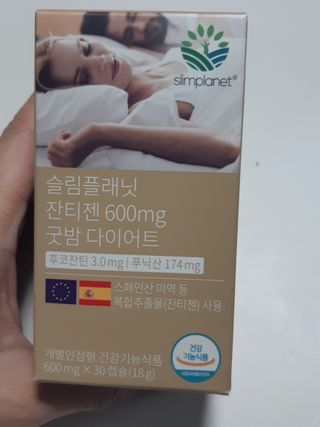 슬림플래닛 잔티젠 600mg 굿밤 다이어트 — 5점을 준 리뷰어가 2021년 8월 올린 사용 사진
