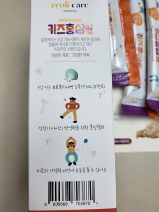 베거스코리아 [콜리케어] 키즈 홍삼콜리 딸기맛 14포 — 5점을 준 리뷰어가 2021년 10월 올린 사용 사진