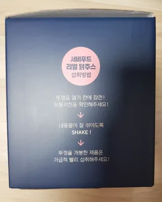 서비푸드 리얼 닭주스 오리지널 200g 1세트 10개입 — 4점을 준 리뷰어가 2022년 3월 올린 사용 사진