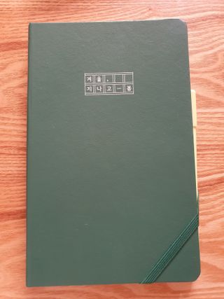 응원과 위로가 필요한 당신에게  리훈 하고싶은말 스터디 플래너 — 5점을 준 리뷰어가 2021년 3월 올린 사용 사진