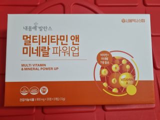 서울약사신협_내몸애발란스멀티비타민앤미네랄파워업_800mg x 90정 — 5점을 준 리뷰어가 2021년 8월 올린 사용 사진