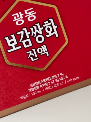 광동생활건강 [광동]진하고 깊은 풍미, 광동 보감쌍화진액 100mL * 18포 — 5점을 준 리뷰어가 2025년 3월 올린 사용 사진