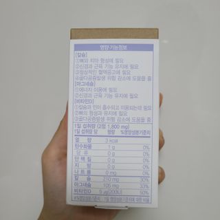 메이준뉴트리 칼슘,마그네슘D — 4점을 준 리뷰어가 2021년 6월 올린 사용 사진