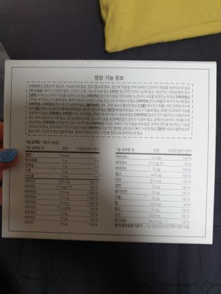 네이처셋 멀티비타민 종합비타민팩 1개월분 — 5점을 준 리뷰어가 2021년 6월 올린 사용 사진
