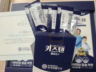 키즈텐플러스 연세 키즈텐 플러스 1개월 — 4점을 준 리뷰어가 2021년 3월 올린 사용 사진