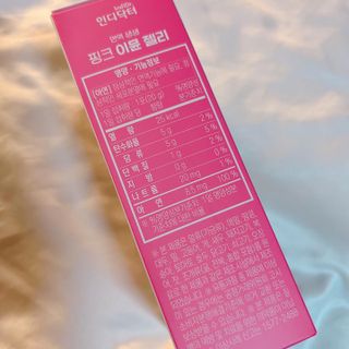 [인디닥터] 면역 생생 핑크 이뮨 젤리 — 5점을 준 리뷰어가 2022년 4월 올린 사용 사진