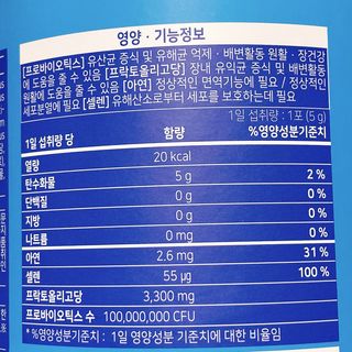 서울약사신협_포스트바이오틱스패밀리_5g x 100포 — 4.5점을 준 리뷰어가 2021년 3월 올린 사용 사진
