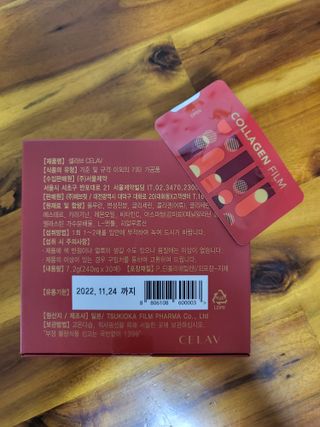 프리마인 귀족의 콜라겐, 92배 흡수율. 럭셔리 프리미엄 셀라브 콜라겐필름 30매 — 5점을 준 리뷰어가 2022년 6월 올린 사용 사진