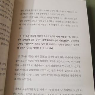 온열체온화요법 온열체온화 요법(Thermotherapy for Anti-Cancer) — 5점을 준 리뷰어가 2022년 10월 올린 사용 사진