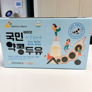 국민바이오 약콩두유 — 5점을 준 리뷰어가 2022년 5월 올린 사용 사진