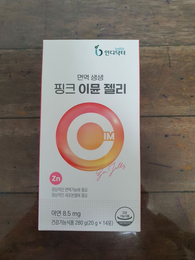 [인디닥터] 면역 생생 핑크 이뮨 젤리 리뷰 사진