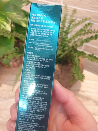 [NEW 탄력유턴 아이크림] AHC 유스 래스팅 리얼 아이크림 포 페이스 — 5점을 준 리뷰어가 2021년 2월 올린 사용 사진