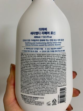더마비 세라엠디 리페어 로션 — 5점을 준 리뷰어가 2021년 11월 올린 사용 사진