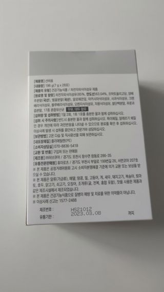 [뉴트릴렉스] 선비움 첨가물 없는 착한 차전자피 식이섬유  2박스 — 5점을 준 리뷰어가 2021년 7월 올린 사용 사진
