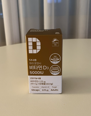 (NEW)다나음 하이포텐시 비타민D3 5000IU(60정/2개월분) — 4.5점을 준 리뷰어가 2023년 11월 올린 사용 사진