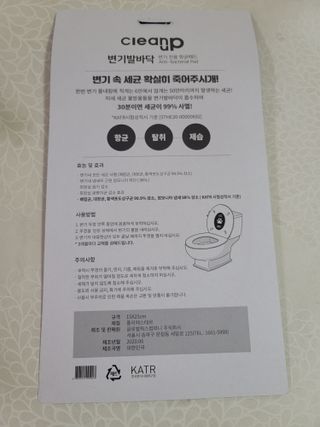 나무드 [변기발바닥] ABPM 변기 에어로졸 클리너 변기전용 항균패드 화장실 냄새제거 — 5점을 준 리뷰어가 2021년 10월 올린 사용 사진